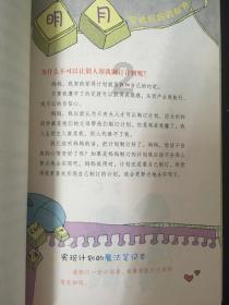 探索知识星球平台,加入对男人主动,会不会烦?的大家庭
