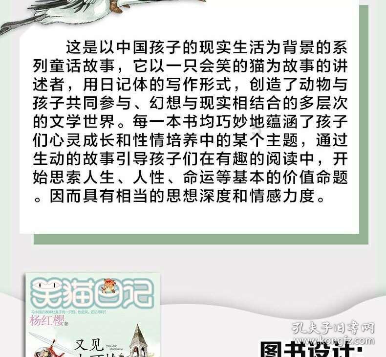 创作猫