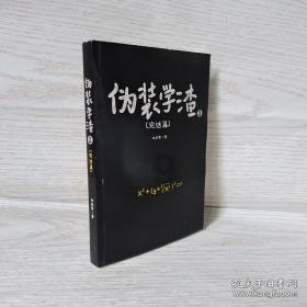 市政协十三届常委会第六次会议召开