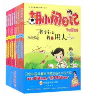男孩吃鸡腿