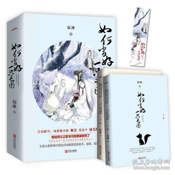 洛克王国