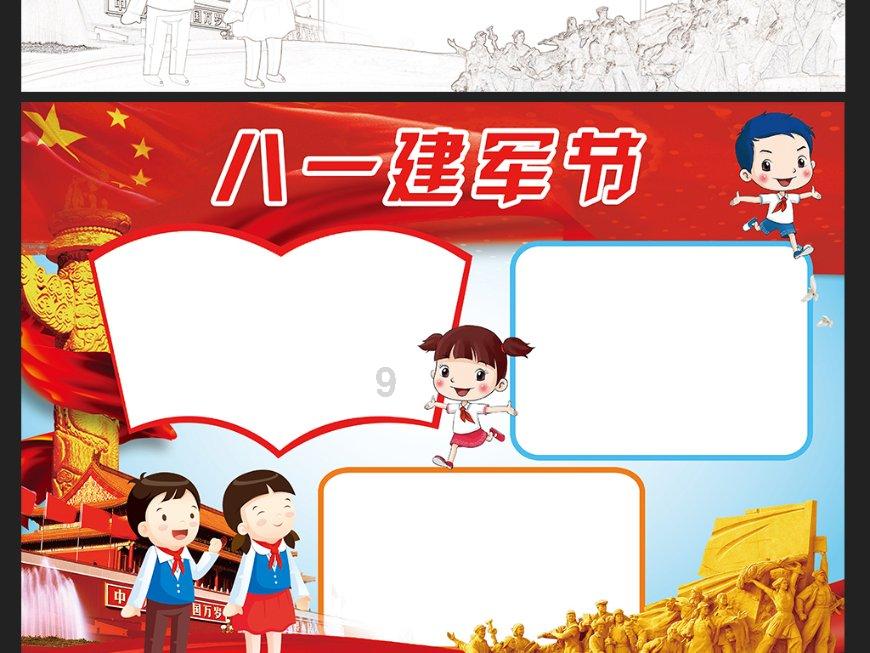 口袋侏罗纪
